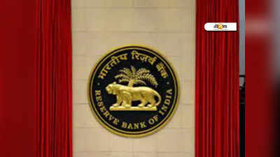 Paytm Payments Bank-কে মোটা টাকা জরিমানা RBI-এর! জানুন