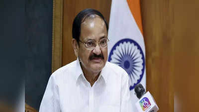 M Venkaiah Naidu Sikkim visit: खराब मौसम के कारण एक बार फ‍िर टली उप राष्‍ट्रपत‍ि नायडू की सिक्किम यात्रा