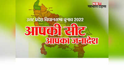 Jahanabad Assembly Constituency Result 2022: जहानाबाद में वापसी करने लिए SP लगाया पूरा जोर, पर बीजेपी ने फिर दी मात