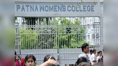 Patna News : पटना वीमेंस कॉलेज ने लागू किया नया ड्रेस कोड, अपनी मर्जी के कपड़े पहनकर नहीं आ सकेंगी छात्राएं