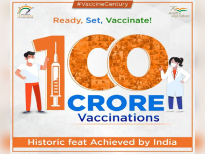 ಕೋವಿಡ್‌ ವಿರುದ್ಧ ಹೋರಾಟದಲ್ಲಿ ‘ಬಿಲಿಯನ್‌ ಡೋಸ್‌ ಕ್ಲಬ್‌’ ಸೇರಿದ ಭಾರತ; ದೇಶಾದ್ಯಂತ ರಂಗೇರಿದ ಸಂಭ್ರಮ