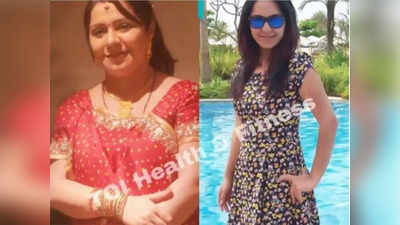 पतले होने के लिए इस मॉम ने छोड़ा नमक, 40 Kg वजन घटाकर ऐसे हुई Fat to Fit