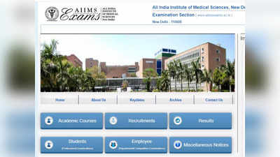 AIIMS NORCET 2021: एम्स नर्सिंग ऑफिसर भर्ती CET 2021 20 नवंबर को, यहां से करें आवेदन, जानें वेतन