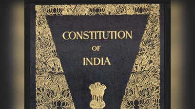 Constitution Of India: हमारे संविधान को क्‍यों कहा जाता है उधार का थैला? जानें इसका मूल आधार