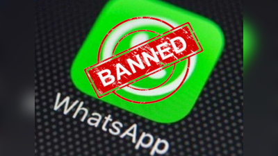 WhatsApp यूजर्स सावधान, 10 दिन बाद बंद हो जाएगी ऐप! जानें क्या आप भी हैं Hit List में