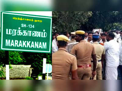 சேர்மேன் பதவியை கைப்பற்ற திமுகவினர் இடையே மோதல்… மரக்காணத்தில் தேர்தல் ஒத்திவைப்பு!