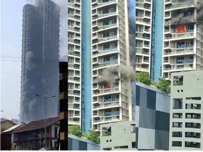 Mumbai Fire News: मुंबई की अविघ्न पार्क इमारत में भीषण आग,  हादसे में एक व्यक्ति की मौत