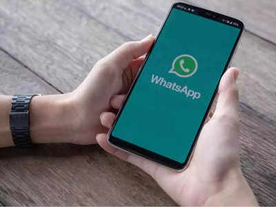 WhatsApp मध्ये आले कमालचे फीचर, ग्रुप कॉल मिस झाल्यानंतरही होता येणार सहभागी; पाहा डिटेल्स