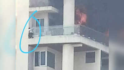 Mumbai fire: जान बचाने के लिए वह 18 सेकंड की जद्दोजहद... पर किस्मत ने साथ नहीं दिया, 19वें फ्लोर से नीचे गिरकर मौत