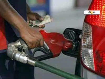 কমেনি Petrol Price, উল্টে রেকর্ড এবার Dieselএর