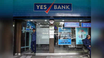 Yes Bank Q2 Result: जुलाई-सितंबर में यस बैंक का मुनाफा 74% बढ़ा, आय घटी