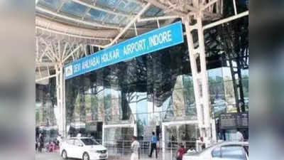 फ्लाइट में यात्री की तबीयत बिगड़ने के बाद इंदौर में इमरजेंसी लैंडिंग, नहीं बची जान