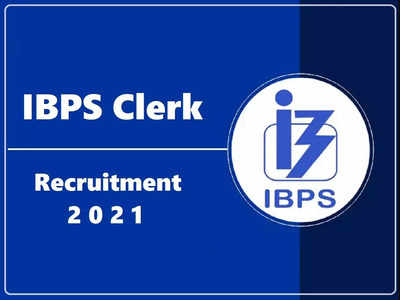 IBPS Clerk Recruitment 2021: क्लर्क भरतीच्या रिक्त जागांमध्ये बदल; जाणून घ्या अपडेट
