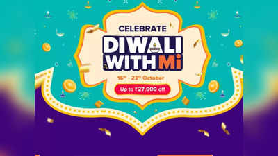 একগুচ্ছ Redmi ও Mi স্মার্টফোনে ব্যাপক ছাড়, Mi Diwali Sale-এর অফার মিস করা যাবে না!