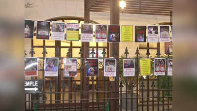 बांग्लादेश इस्कॉन में हुई हिंसा के बाद विश्वव्यापी प्रदर्शन की तैयारी, पूरे कोलकाता में लगे पोस्टर