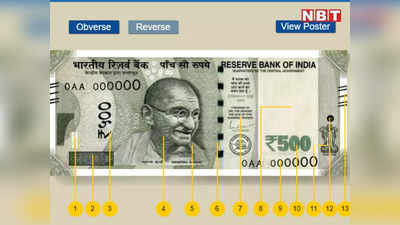 आपके पास 500 रुपये के नोट हैं तो ये खबर आपके काम की है, यहां 92 नोट नकली मिले हैं