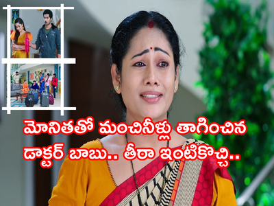 Karthika Deepam అక్టోబర్ 23 ఎపిసోడ్ : కథ మొత్తాన్ని మార్చేసిన పనిమనిషి మాలతి.. ఇదేం ట్విస్ట్‌రా నాయనా..