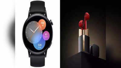 मस्तच ! Huawei ने लाँच केले  FreeBuds Lipstick earbuds आणि  Watch GT 3, पाहा किंमत