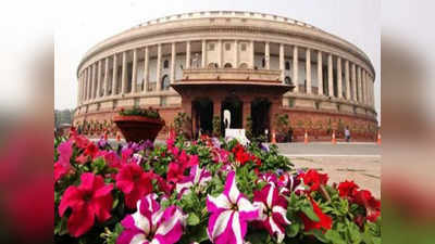 Parliament Session: मोदी सरकारला घेरण्यासाठी विरोधकांकडे पुढच्या महिन्यात आयती संधी?