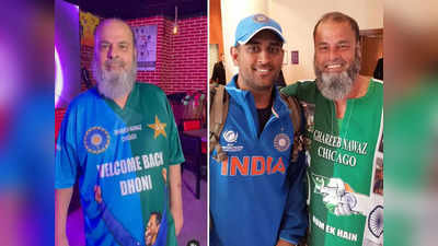 MS Dhoni Fan: धोनी I LOVE U... भारत से महाभिड़ंत से ठीक पहले पाकिस्तानी चाचा शिकागो फिर हुए वायरल