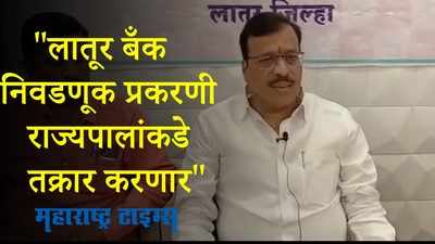 बेकायदेशीररित्या निवडणूक अधिकाऱ्यांनी केले अर्ज रद्द,  रमेशअप्पा कराड यांचा आरोप