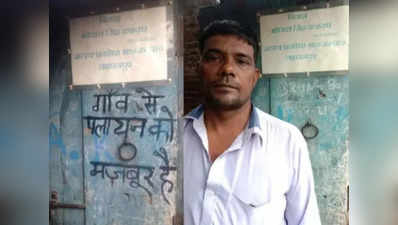 Saharanpur News: सहारनपुर में दलित बीजेपी नेता पलायन को मजबूर, पुलिस पर कार्रवाई न करने का आरोप