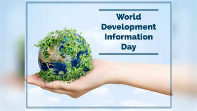 World Development Information Day: 24 अक्टूबर को क्यों मनाया जाता है विश्व विकास सूचना दिवस? जानें पूरी डीटेल्स