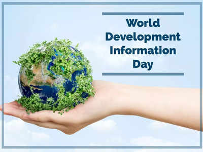 World Development Information Day: 24 अक्टूबर को क्यों मनाया जाता है विश्व विकास सूचना दिवस? जानें पूरी डीटेल्स