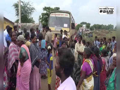 ஆக்கிரமிப்பு பாதையை அகற்ற கோரி பொதுமக்கள் போராட்டம்! பஸ் சிறைபிடிப்பு!