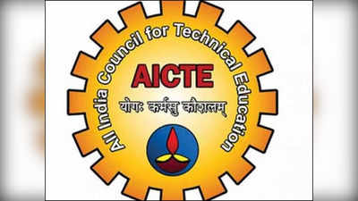 AICTE Scholarship: या विद्यार्थ्यांची शिष्यवृत्ती बंद करणार, कॉलेजकडून मागवला तपशील