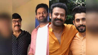 HBD Prabhas : ‘రాముడి’కి ‘లక్ష్మణుడు’ అలా.. డార్లింగ్ అంటూ చిరు ఇలా