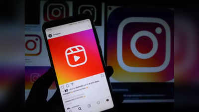 आता Instagram वर रील्स एडिट करणे झाले सोपे, कंपनीने लाँच केले तीन नवीन इफेक्ट्स