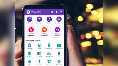 মোবাইল রিচার্জ করলে আপনার কাছে এবার 1 টাকা নেবে PhonePe!