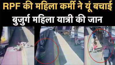 Mumbai News: चलती लोकल ट्रेन पकड़ने के दौरान गिरी महिला, फिर ऐसे बची जान