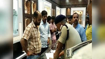 Vaishali News : हाजीपुर में ज्वेलरी शॉप से 1 करोड़ के गहनों की लूट, 9 लाख कैश भी लेकर फरार हुए अपराधी