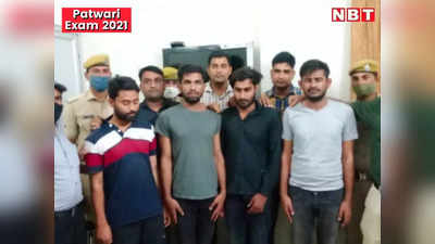 Patwari Exam : हाड़ौती में रीट के बाद पटवारी परीक्षा बनी मुन्ना भाई भर्ती, पुलिस गिरफ्त में आए 15 युवा