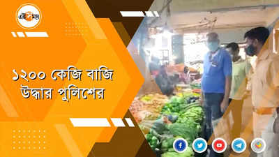 কালীপুজোর আগে উদ্ধার বেআইনি বাজি