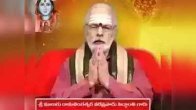 Daily Panchangam: అక్టోబరు 24 ఆదివారం .. తిథి చవితి, రోహిణి నక్షత్రం