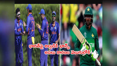 IND vs PAK మ్యాచ్‌లో షోయబ్ మాలిక్‌కి చోటు.. అసలు కారణం చెప్పిన పాక్ కెప్టెన్ 