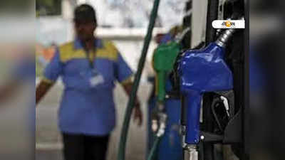 Petrol: পেট্রলের পর এবার বাংলায় ₹100 পেরিয়ে গেল ডিজেলও!