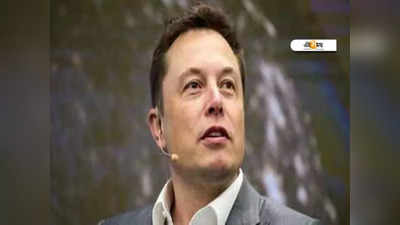 তাবড় শিল্পপতিদের পিছনে ফেলে বিশ্বের প্রথম অতিধনী হওয়ার পথে Elon Musk!
