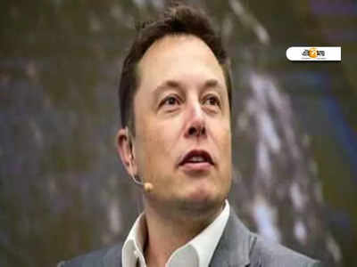 তাবড় শিল্পপতিদের পিছনে ফেলে বিশ্বের প্রথম অতিধনী হওয়ার পথে Elon Musk!
