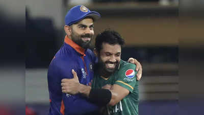 T20I World Cup: विराट कोहली ने मोहम्मद रिजवान को लगाया गले, धोनी ने की पाकिस्तानी कप्तान से बात