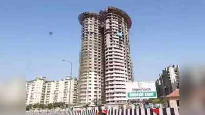 Noida Supertech Twin Towers: कंट्रोल ब्लास्ट से ढहाए जाएंगे भ्रष्टाचार के टि्वन टावर, कुछ यूं है नोएडा अथॉरिटी का पूरा प्लान