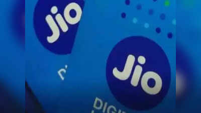 Jio यूजर्स को नहीं कराना होगा हर महीने रिचार्ज! ये प्लान्स देंगे आपको साल भर की वैधता समेत बहुत कुछ