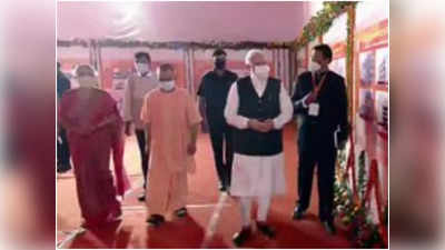 PM Modi in Siddharthnagar: सिद्धार्थनगर में PM मोदी ने यूपी को द‍िया दिवाली गिफ्ट, एक साथ क‍िया 9 मेडिकल कॉलेजों का उद्घाटन