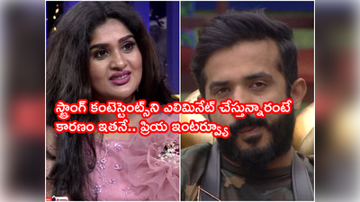 Priya Interview: యాంకర్ రవి కన్నింగ్.. ఎలిమినేషన్ అతని చేతుల్లోనే.. ప్రియ బయటపెట్టిన షాకింగ్ విషయాలు