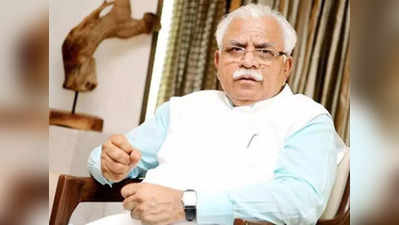 Haryana News: सरकारी कर्मचार‍ियों पर न‍िगरानी को अब GPS से लैस स्‍मार्ट वॉच बांटेगी हर‍ियाणा सरकार, CM खट्टर का ऐलान