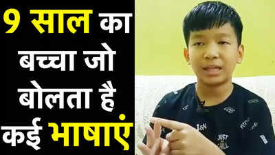 Ranchi: 9 साल का Ridhan Gurung बोल लेता है कई भाषाएं, English का Accent तो लाजवाब