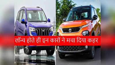 पिछले 35 दिनों में इन 5 कारों ने दी भारत में दस्तक, Punch-Astor-XUV700 ने जीता सबका दिल